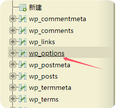 wordpress程序如何在MYSQL数据库里更换域名